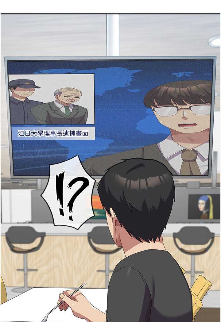 第52话-打赌的结局 - 第117.jpg页
