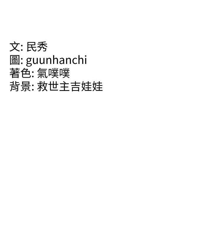 第52话-打赌的结局 - 第121.jpg页