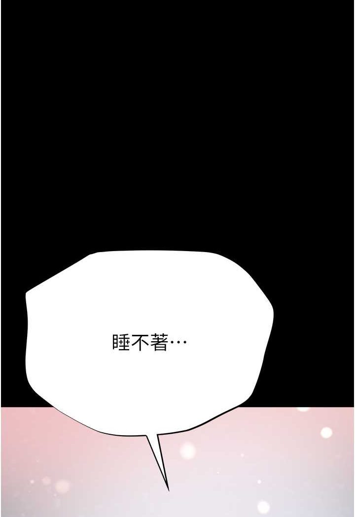 第72话-在体内爆炸的慾望 - 第5.jpg页
