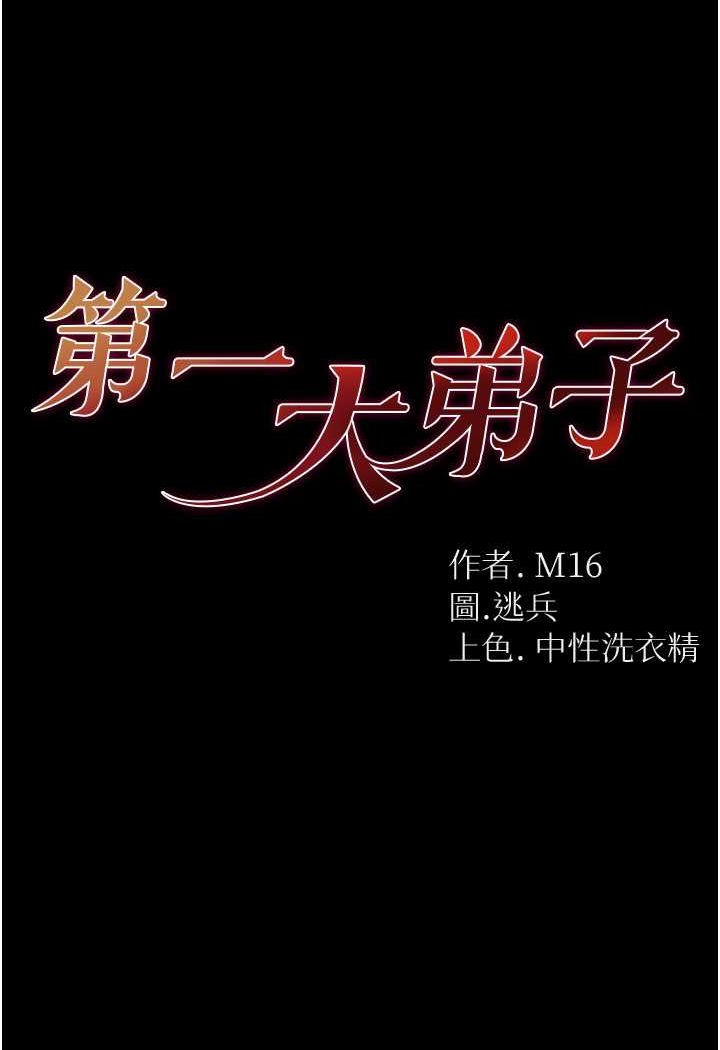 第72话-在体内爆炸的慾望 - 第8.jpg页
