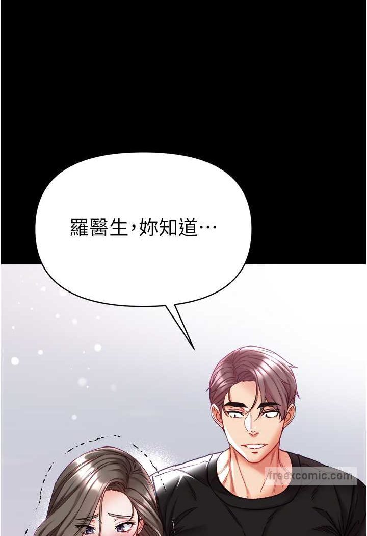 第72话-在体内爆炸的慾望 - 第9.jpg页
