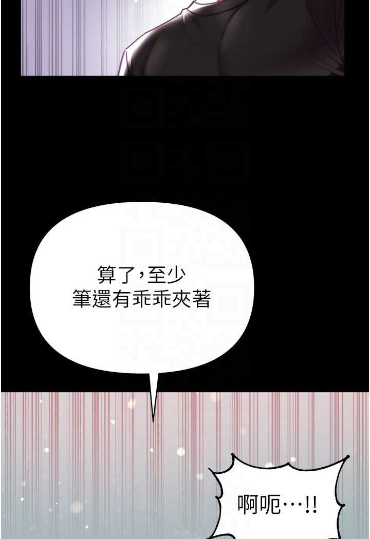 第72话-在体内爆炸的慾望 - 第34.jpg页