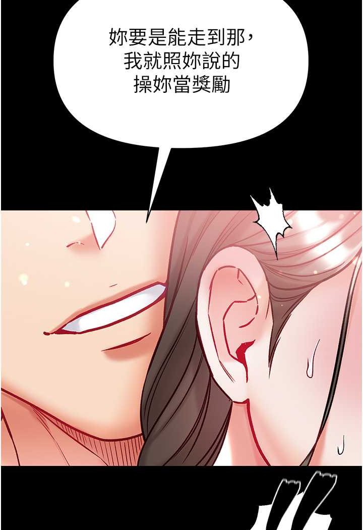 第72话-在体内爆炸的慾望 - 第50.jpg页