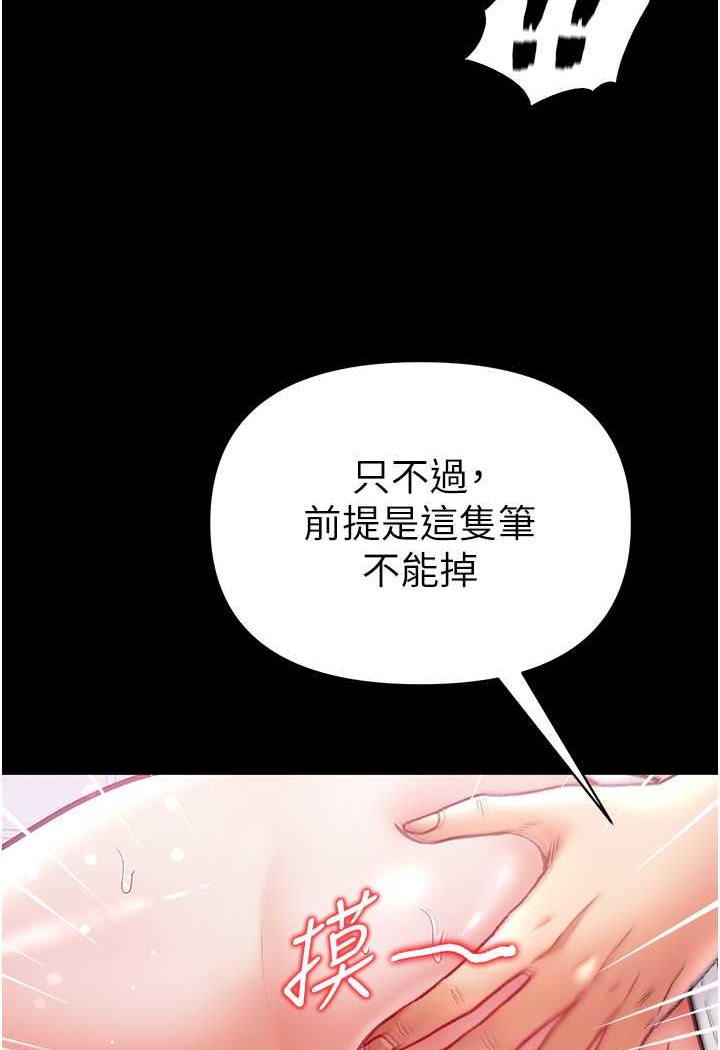 第72话-在体内爆炸的慾望 - 第51.jpg页