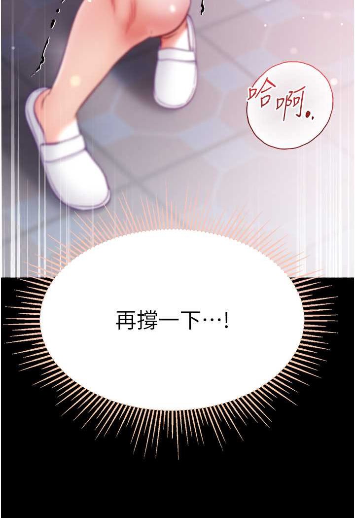 第72话-在体内爆炸的慾望 - 第64.jpg页
