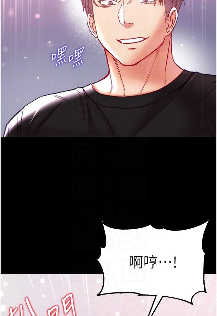 第72话-在体内爆炸的慾望 - 第76.jpg页