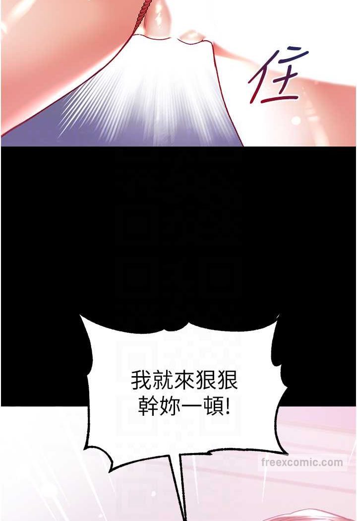 第72话-在体内爆炸的慾望 - 第81.jpg页