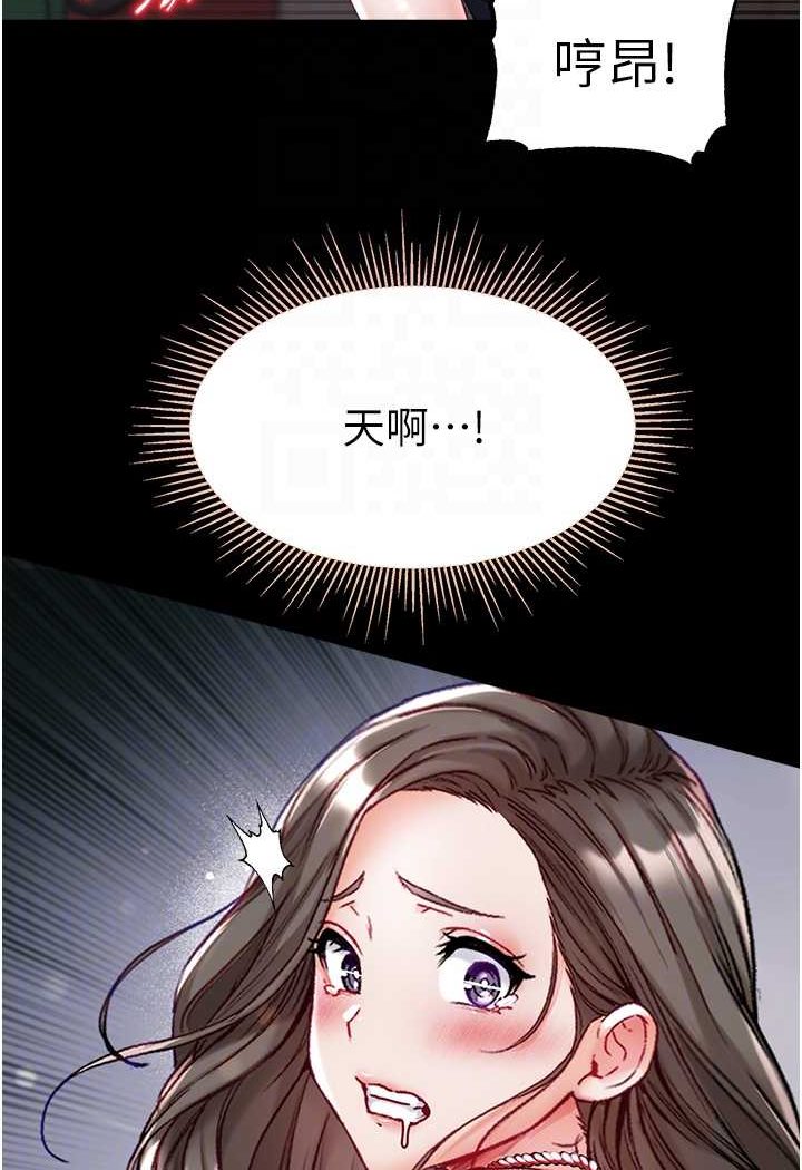 第72话-在体内爆炸的慾望 - 第86.jpg页