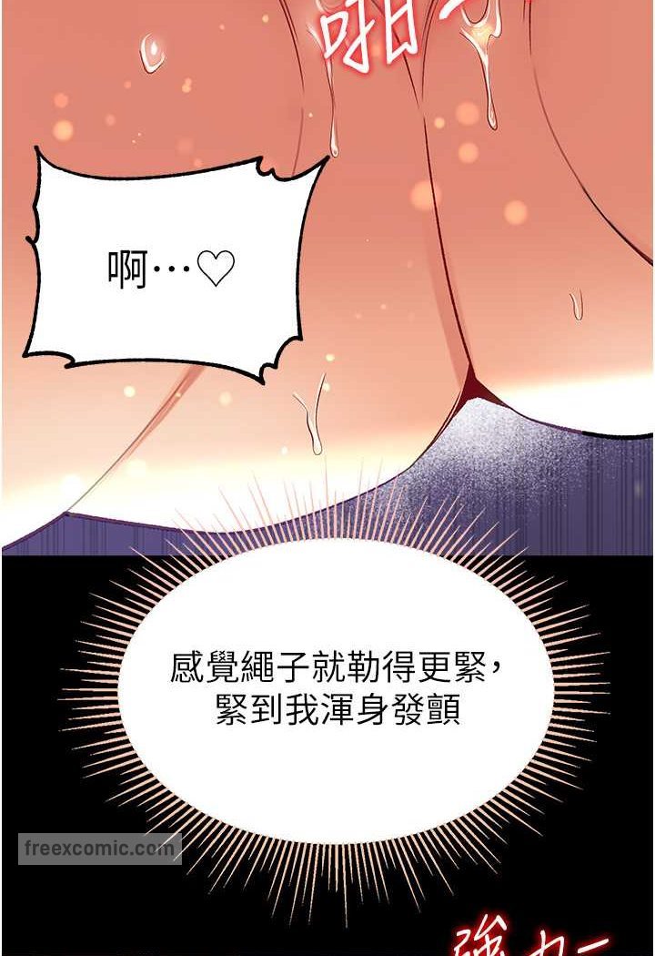 第72话-在体内爆炸的慾望 - 第90.jpg页