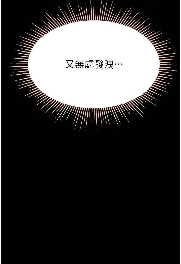 第72话-在体内爆炸的慾望 - 第93.jpg页