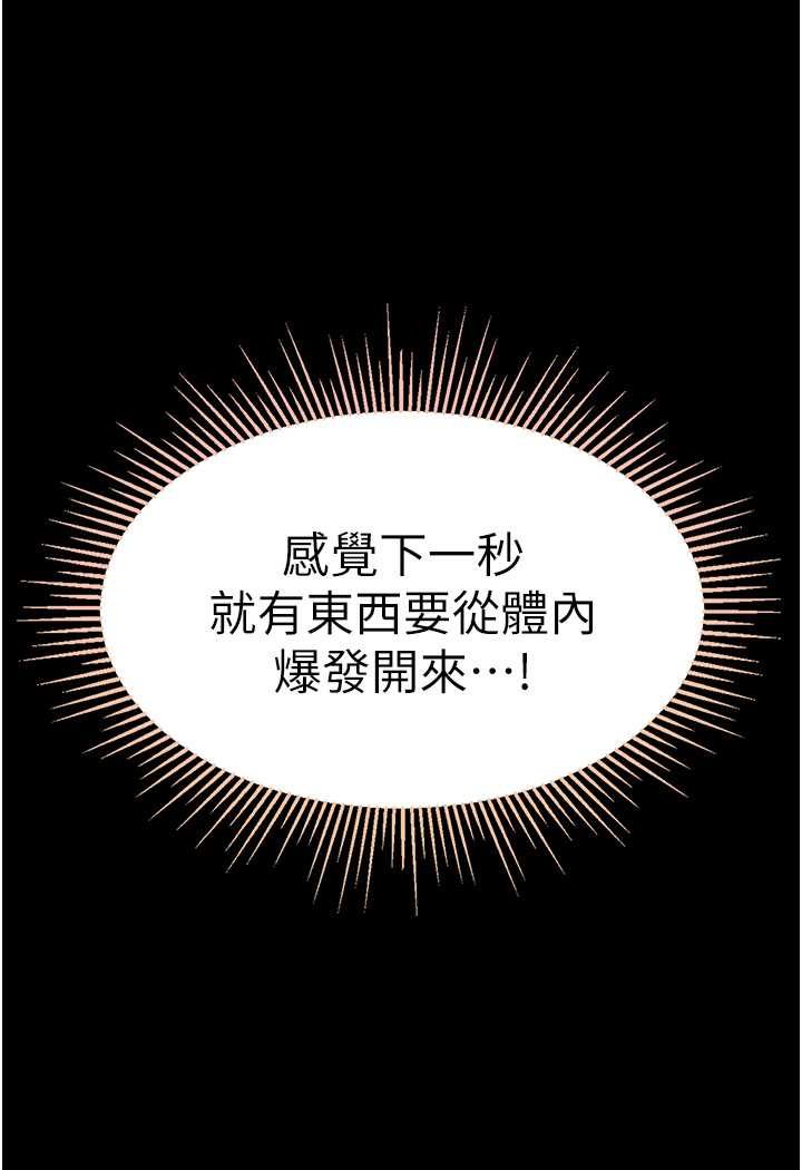第72话-在体内爆炸的慾望 - 第97.jpg页