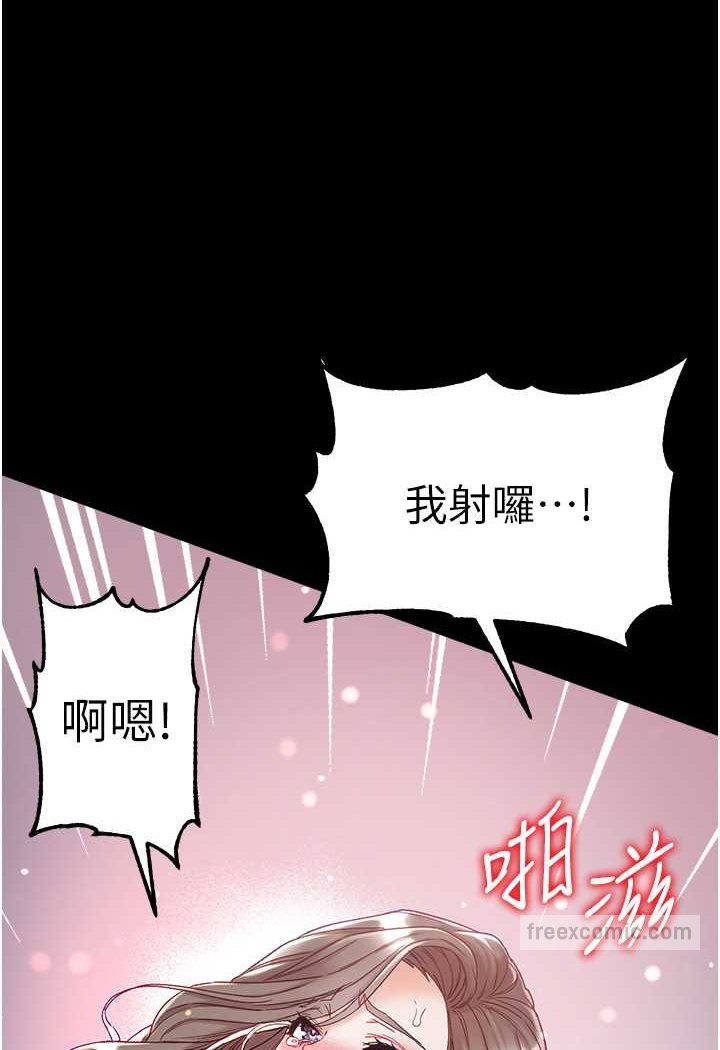 第72话-在体内爆炸的慾望 - 第99.jpg页