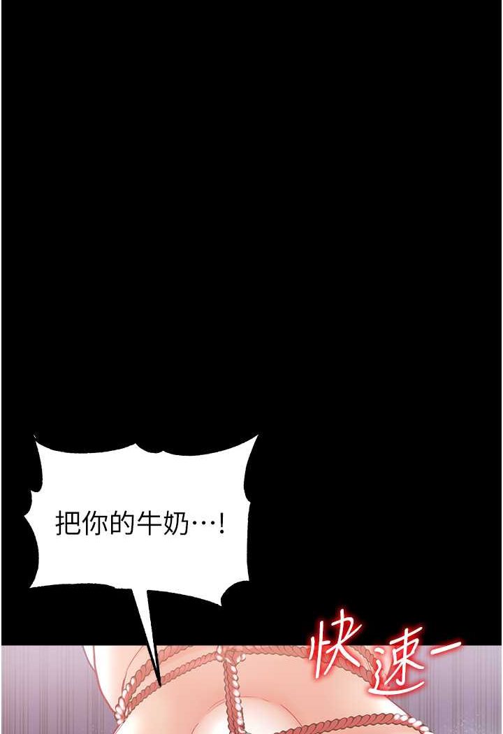 第72话-在体内爆炸的慾望 - 第104.jpg页