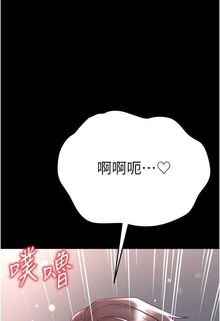 第72话-在体内爆炸的慾望 - 第111.jpg页