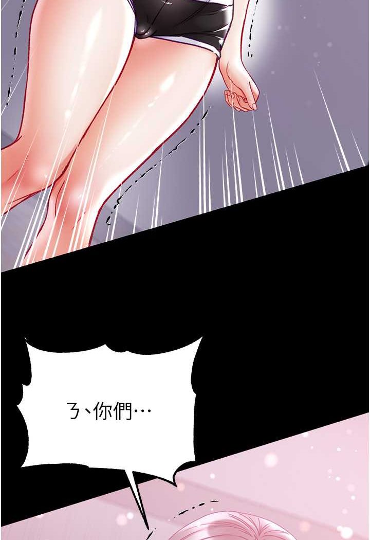 第72话-在体内爆炸的慾望 - 第125.jpg页