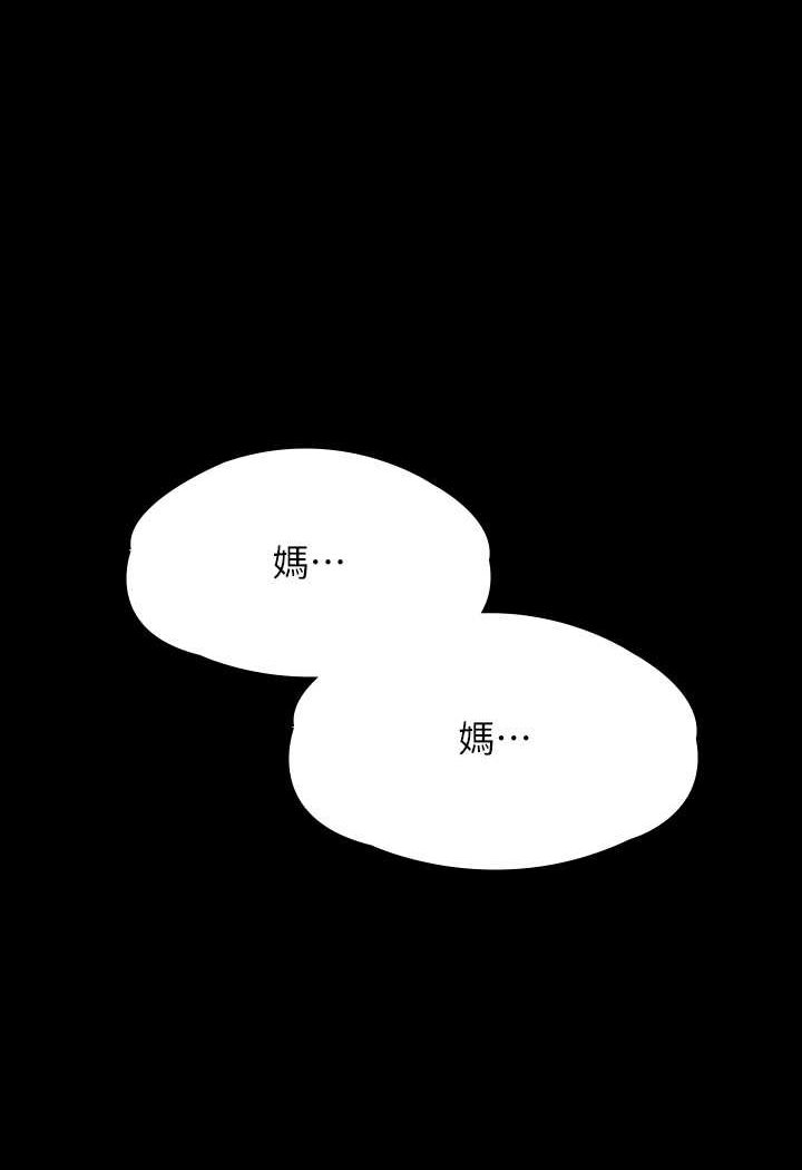 第314话-妳全家人都被我杀了! - 第1.jpg页
