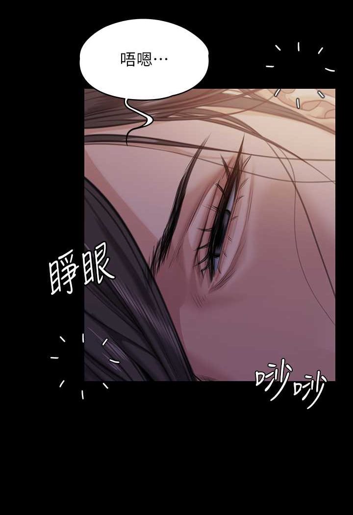 第314话-妳全家人都被我杀了! - 第2.jpg页