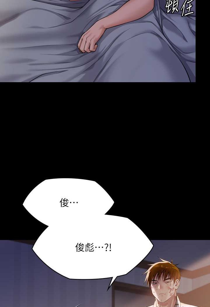 第314话-妳全家人都被我杀了! - 第4.jpg页