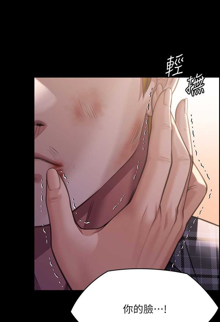第314话-妳全家人都被我杀了! - 第12.jpg页