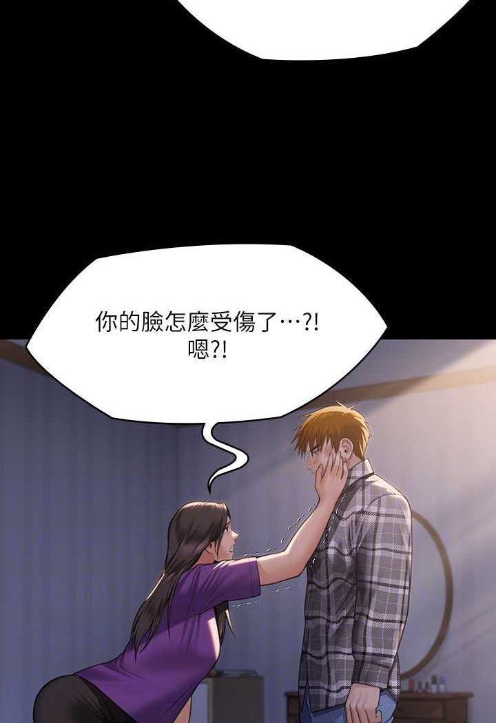 第314话-妳全家人都被我杀了! - 第13.jpg页