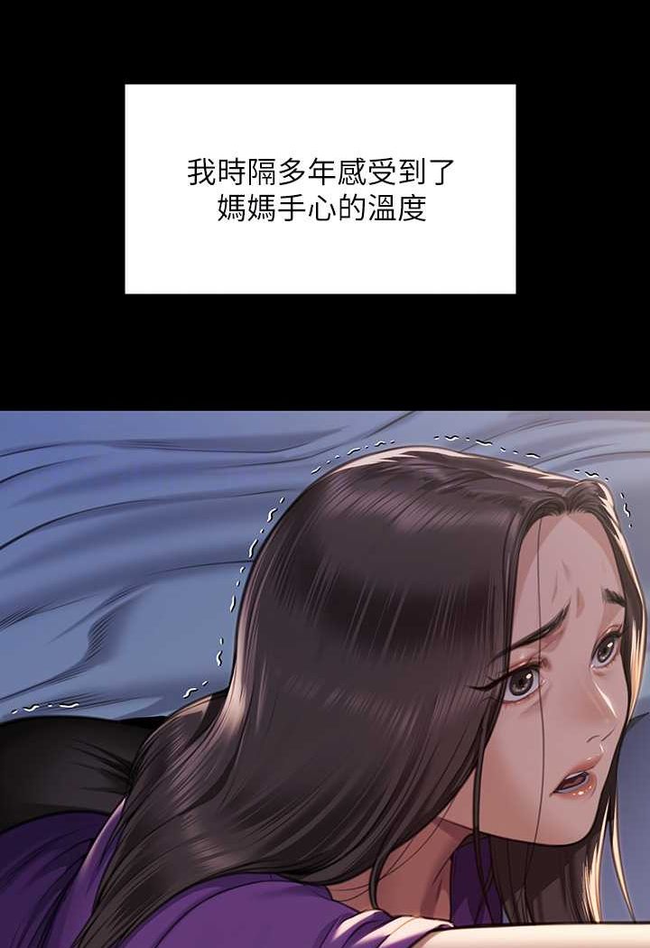 第314话-妳全家人都被我杀了! - 第16.jpg页