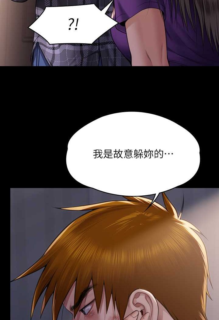 第314话-妳全家人都被我杀了! - 第20.jpg页
