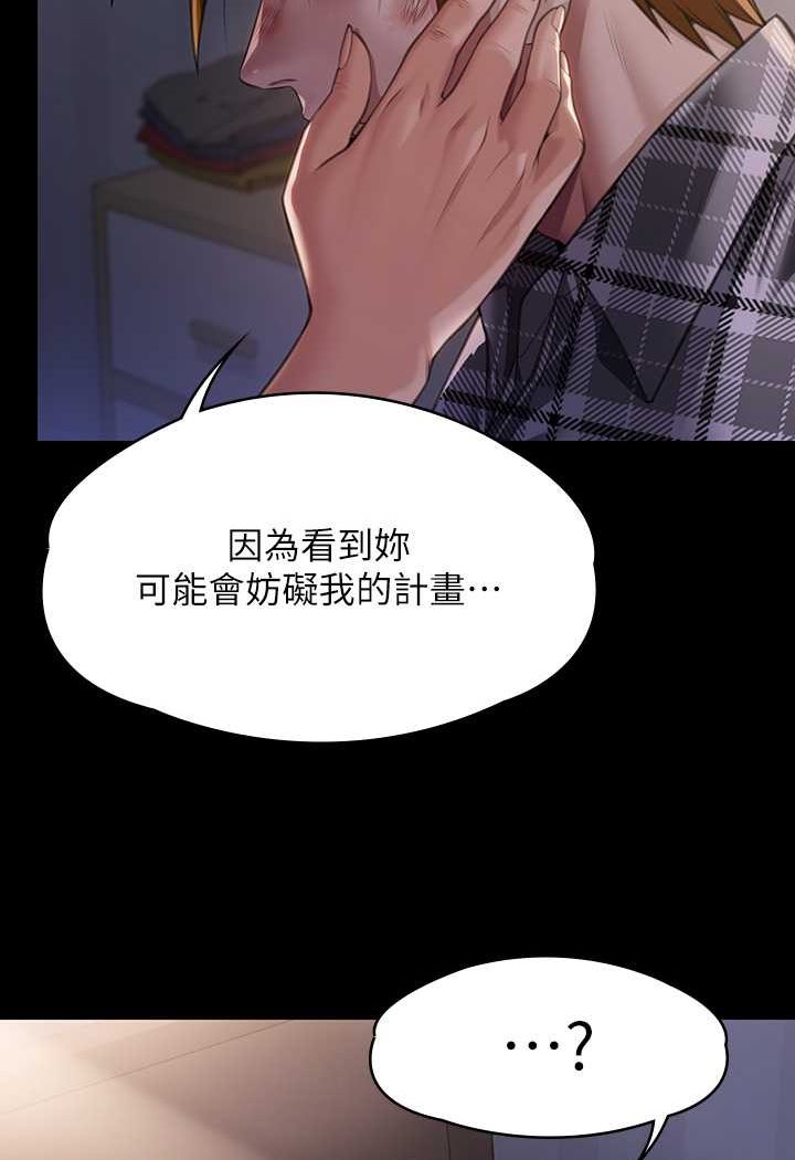 第314话-妳全家人都被我杀了! - 第21.jpg页
