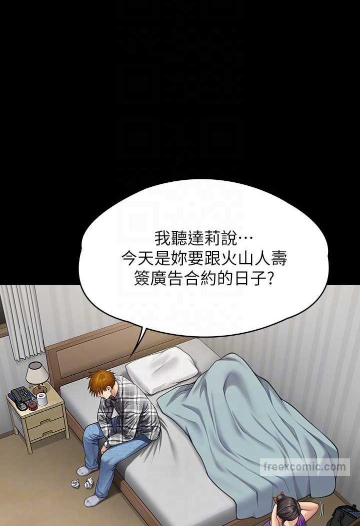 第314话-妳全家人都被我杀了! - 第26.jpg页