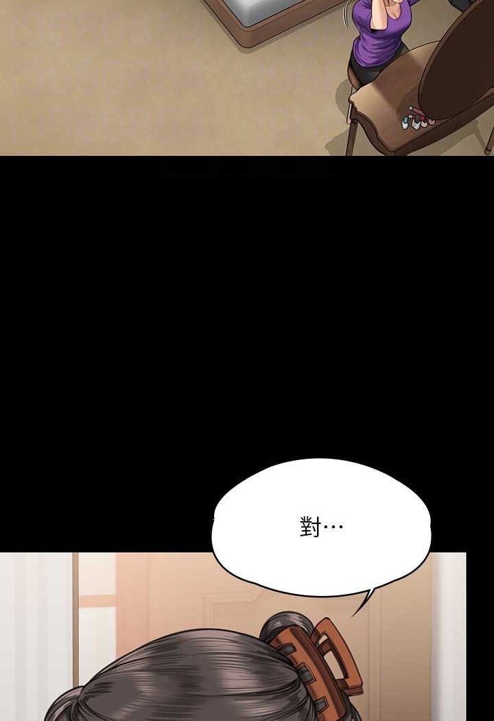 第314话-妳全家人都被我杀了! - 第27.jpg页