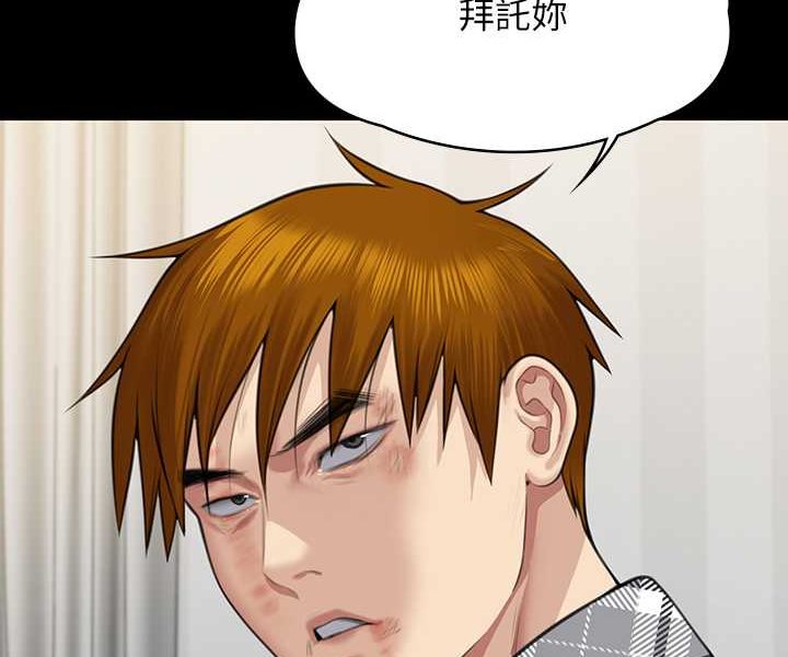第314话-妳全家人都被我杀了! - 第29.jpg页