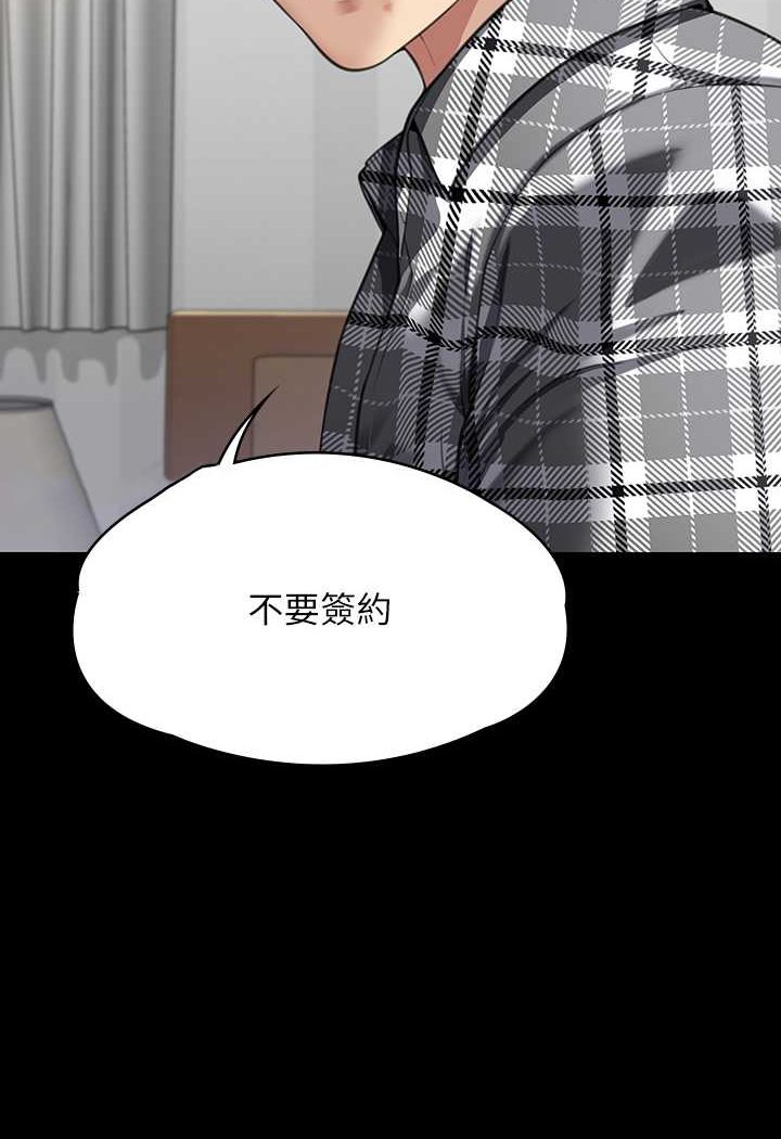 第314话-妳全家人都被我杀了! - 第30.jpg页