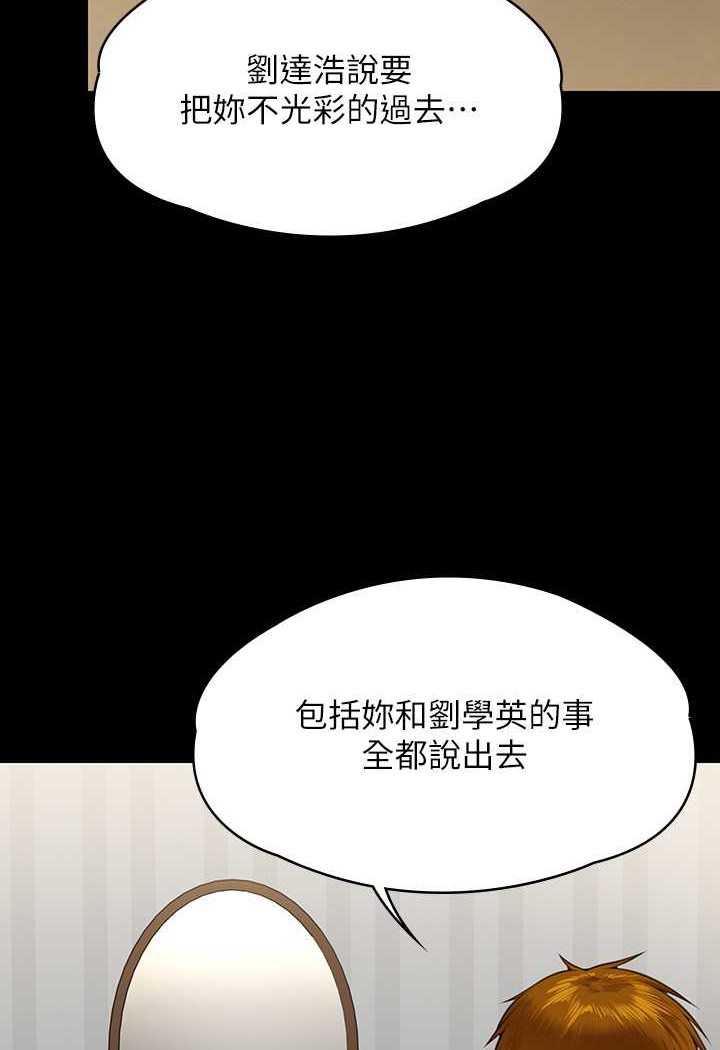 第314话-妳全家人都被我杀了! - 第33.jpg页