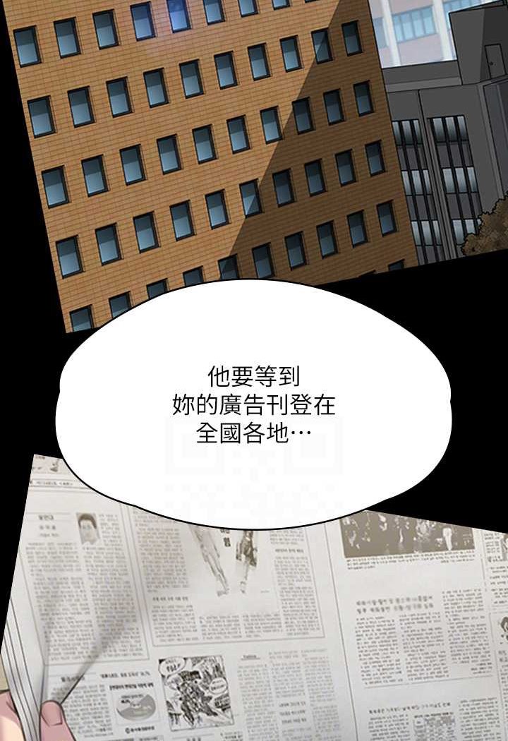 第314话-妳全家人都被我杀了! - 第36.jpg页