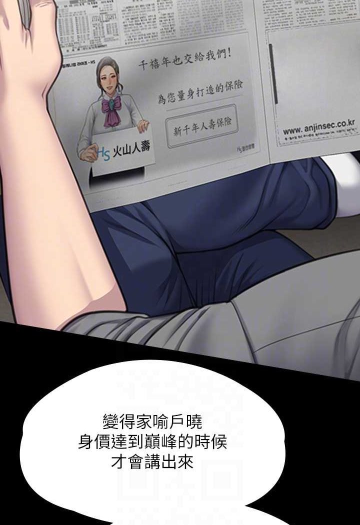 第314话-妳全家人都被我杀了! - 第37.jpg页