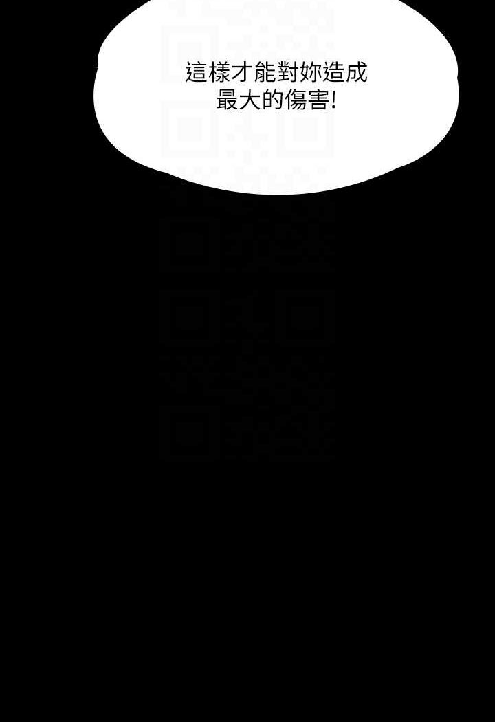 第314话-妳全家人都被我杀了! - 第38.jpg页