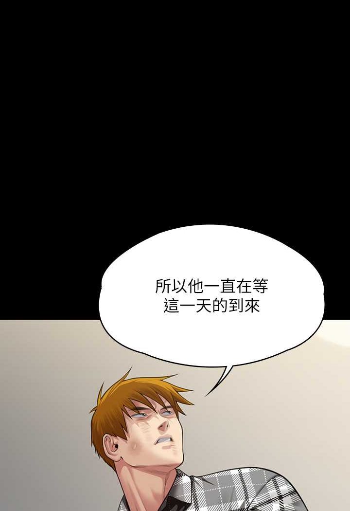第314话-妳全家人都被我杀了! - 第39.jpg页