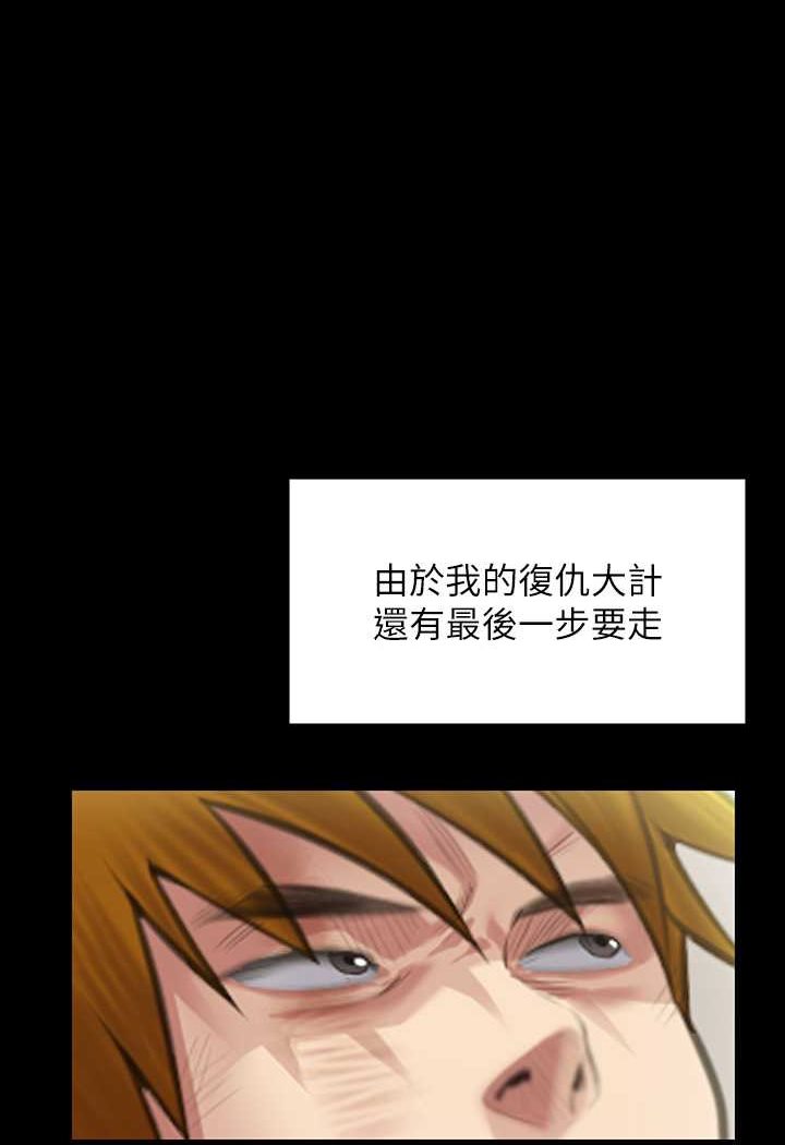 第314话-妳全家人都被我杀了! - 第42.jpg页