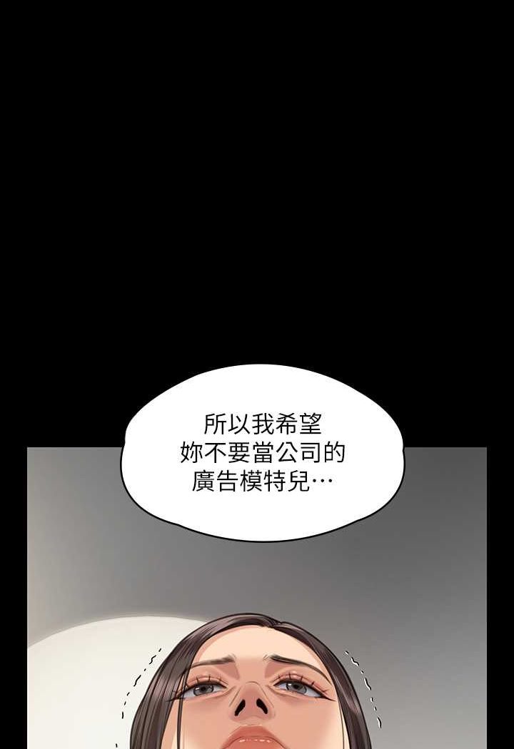 第314话-妳全家人都被我杀了! - 第47.jpg页