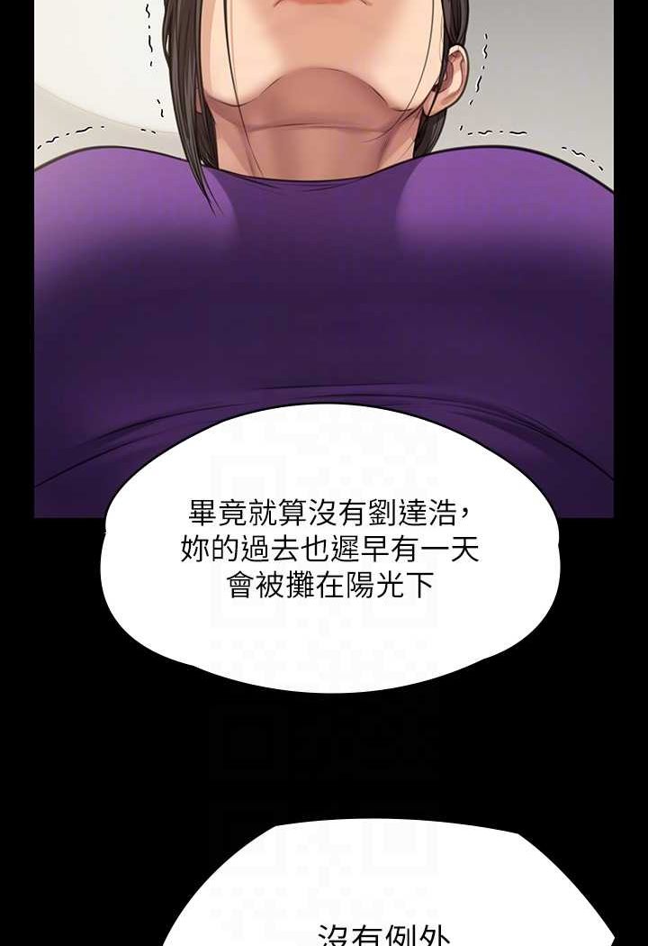 第314话-妳全家人都被我杀了! - 第48.jpg页