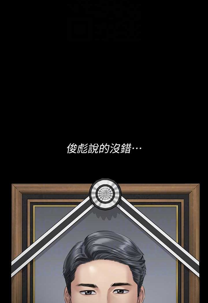 第314话-妳全家人都被我杀了! - 第50.jpg页