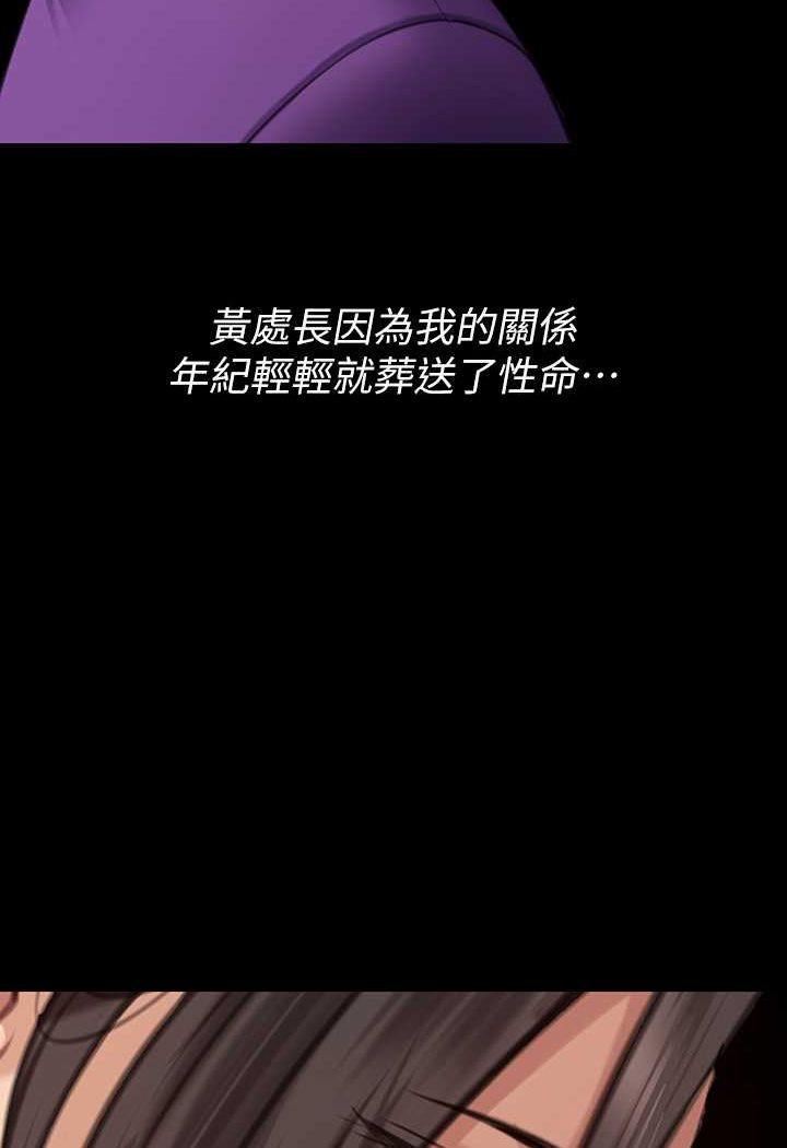 第314话-妳全家人都被我杀了! - 第52.jpg页
