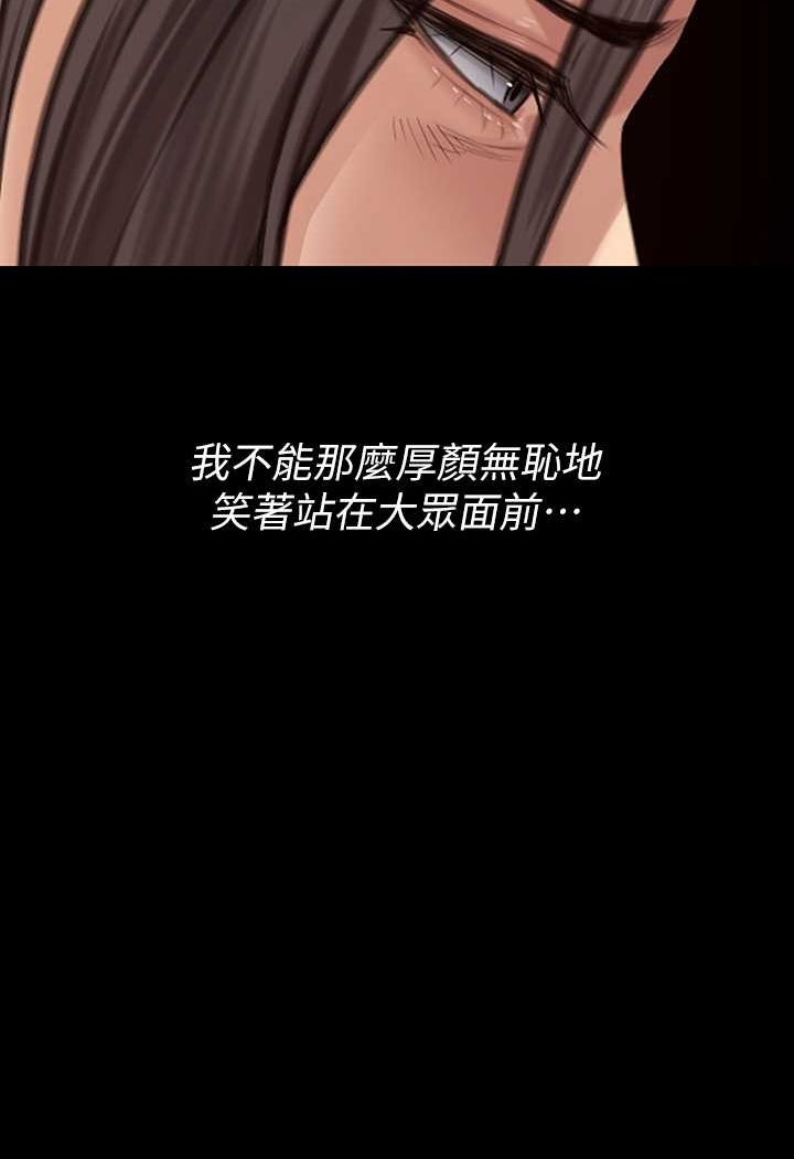 第314话-妳全家人都被我杀了! - 第53.jpg页