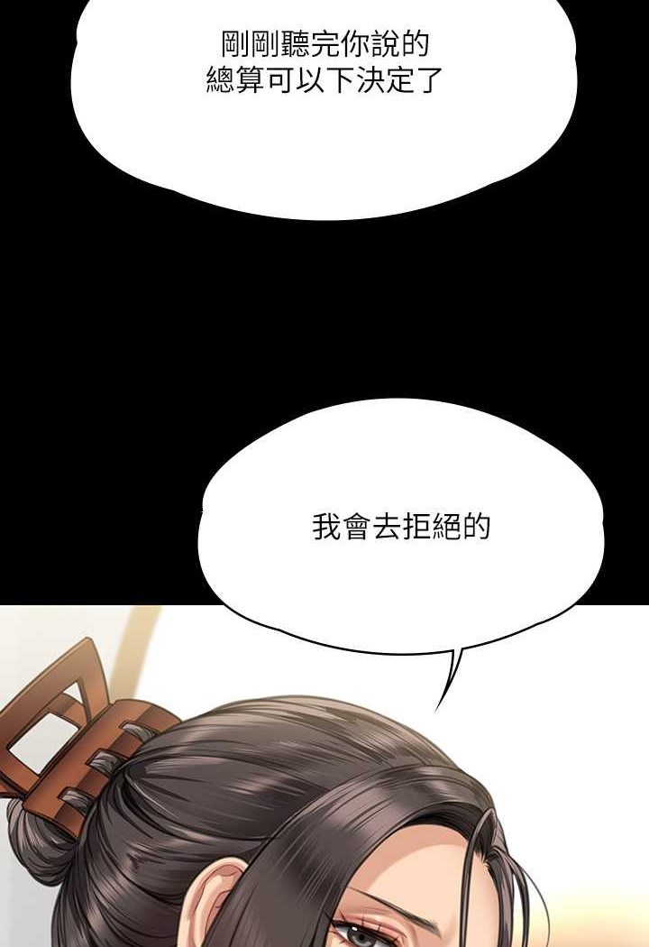 第314话-妳全家人都被我杀了! - 第56.jpg页