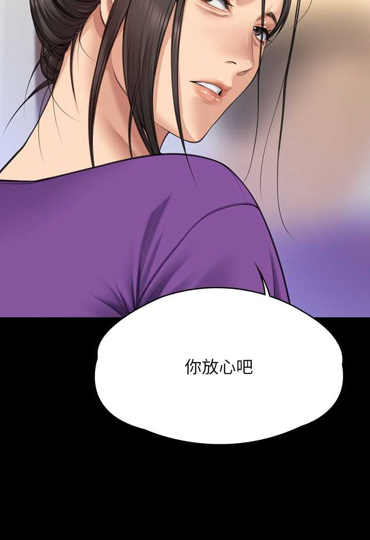 第314话-妳全家人都被我杀了! - 第57.jpg页