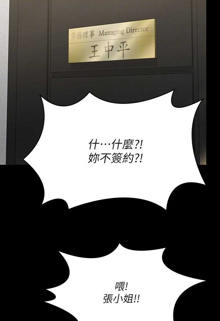 第314话-妳全家人都被我杀了! - 第64.jpg页