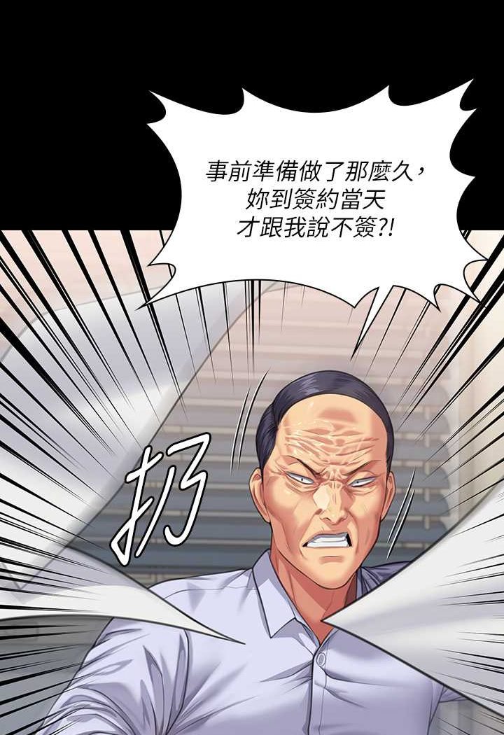 第314话-妳全家人都被我杀了! - 第66.jpg页