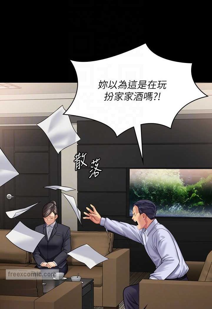 第314话-妳全家人都被我杀了! - 第68.jpg页