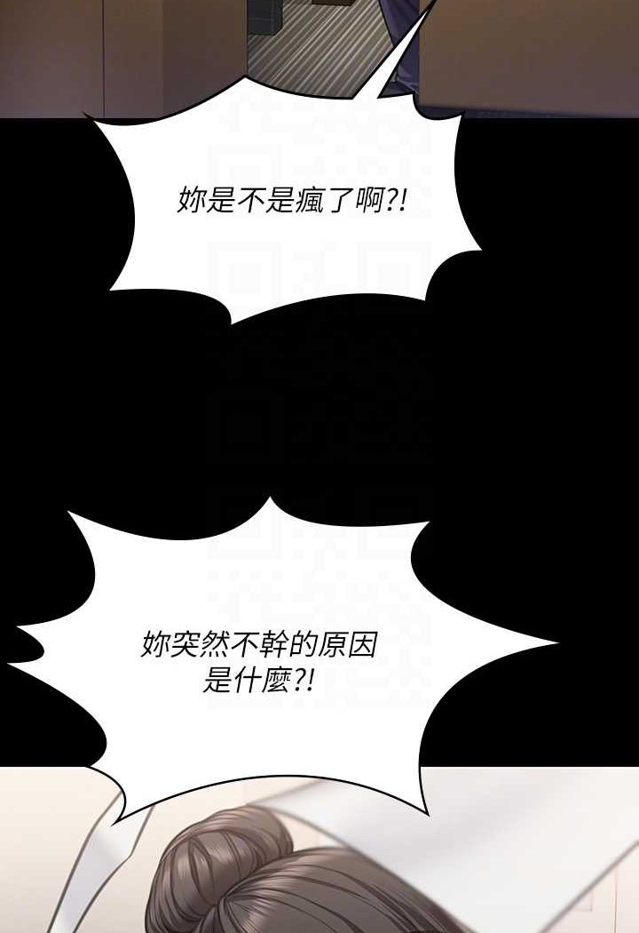 第314话-妳全家人都被我杀了! - 第69.jpg页