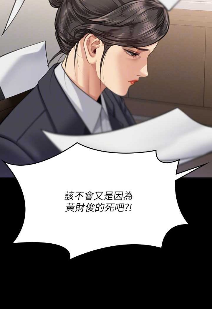 第314话-妳全家人都被我杀了! - 第70.jpg页