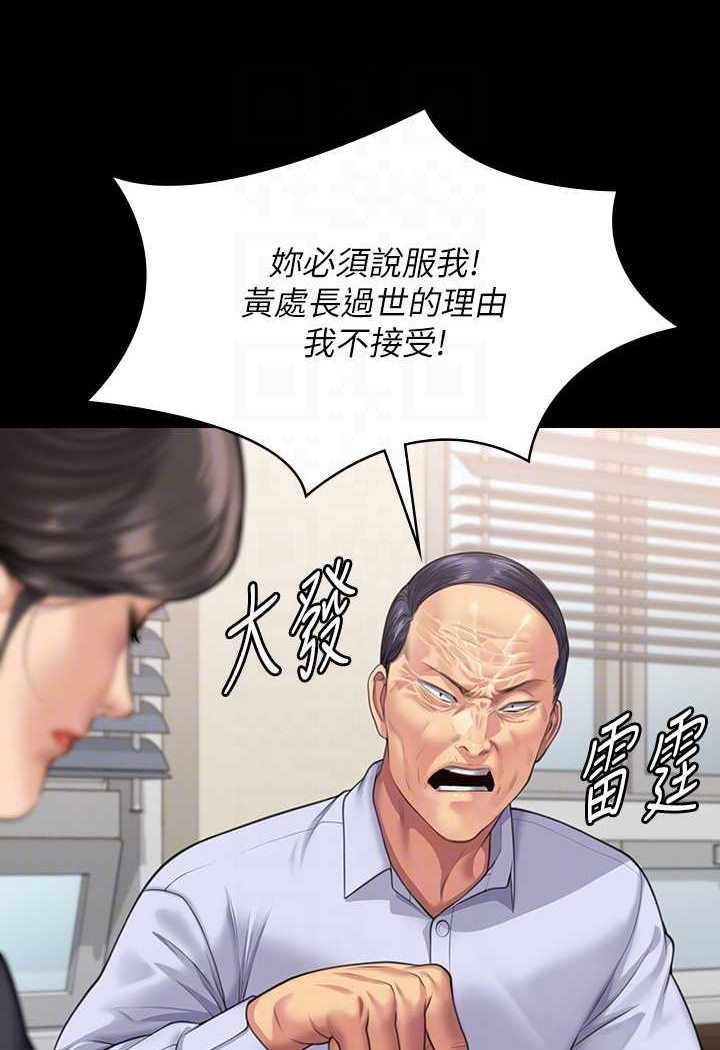 第314话-妳全家人都被我杀了! - 第71.jpg页